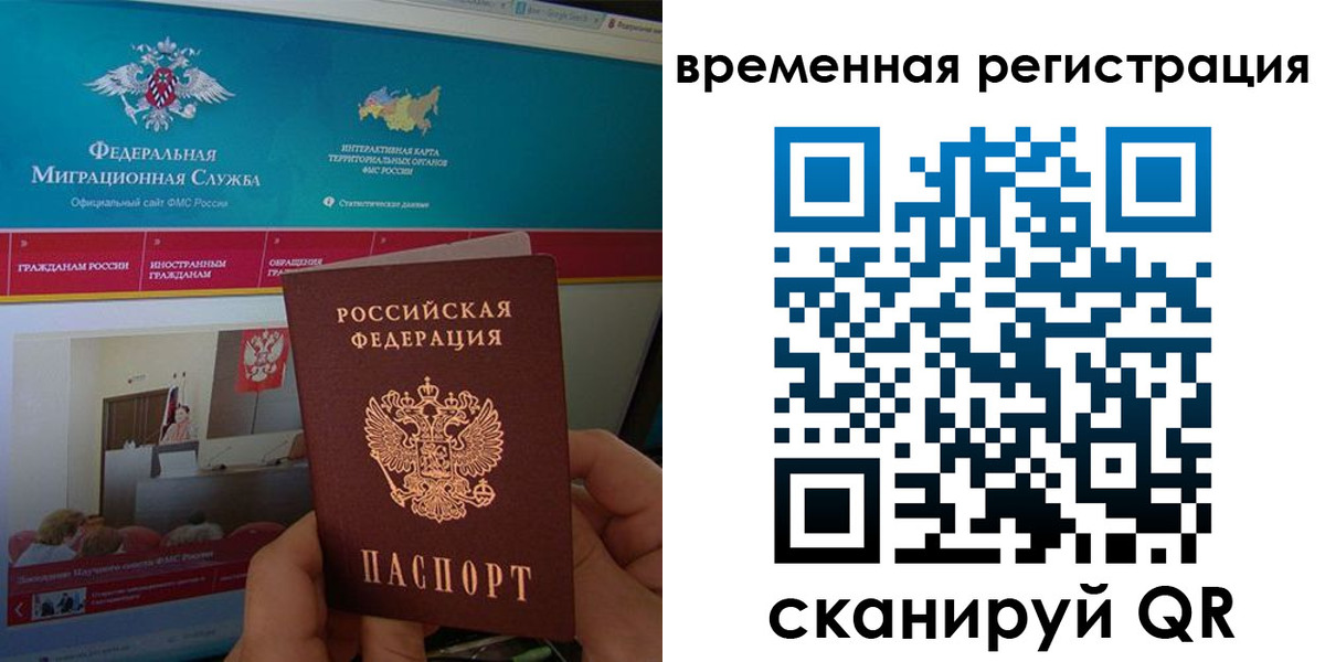 временная регистрация купить в Нефтекумске